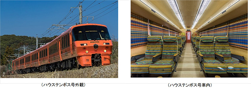 JALは「どこかにマイル」のオプションに、博多～ハウステンボス間の片道きっぷにマイルで交換できるサービスを追加する