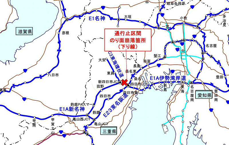 規制区間