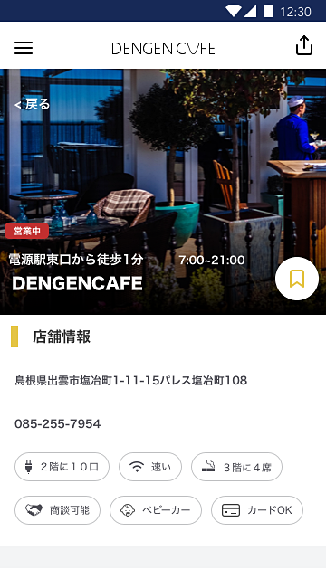 詳細画面のイメージ