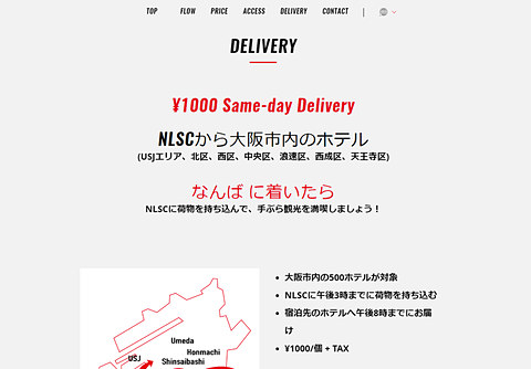 Giga Rabbit なんば駅から大阪市内のホテルに1000円で荷物を当日配送 トラベル Watch