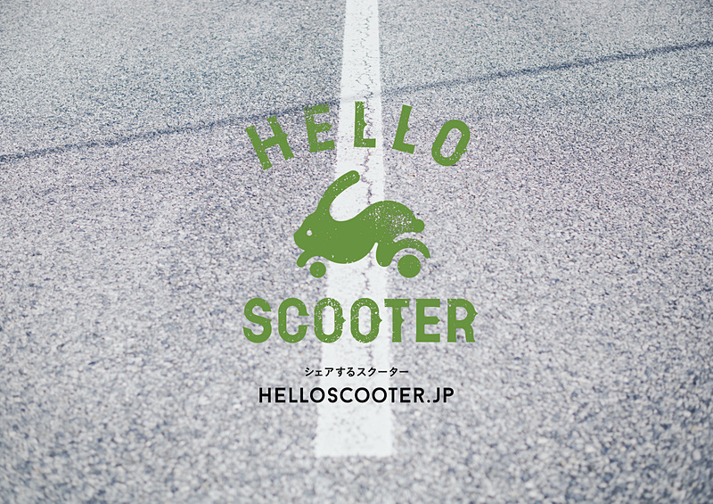 スクーターシェアリングサービス「HELLO SCOOTER」開始