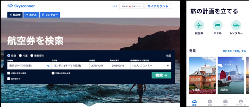 Webサイトもリニューアル