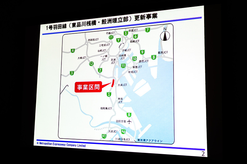 今回の事業区間