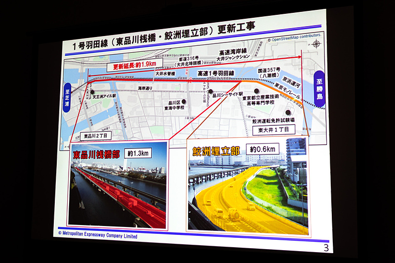 更新延長は東品川桟橋部が約1.3km、鮫洲埋立部が約0.6kmの計約1.9km