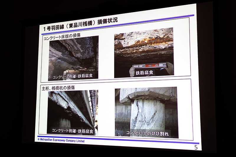 コンクリート床板や主桁の損傷が見られる