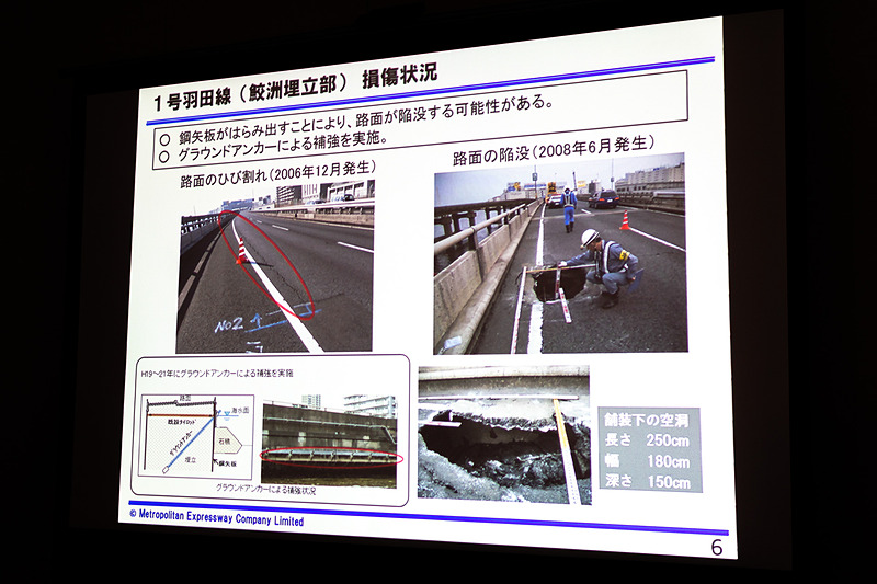 鮫洲埋立部では路面のひび割れや陥没が発生