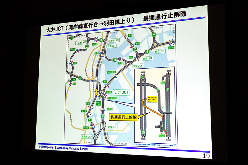 通行止が解除される区間