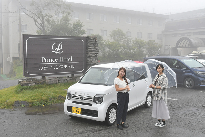 霧が立ちこめる幻想的な風景が2人を迎える。こちらは万座温泉エリアの代表的な宿泊施設である万座プリンスホテル