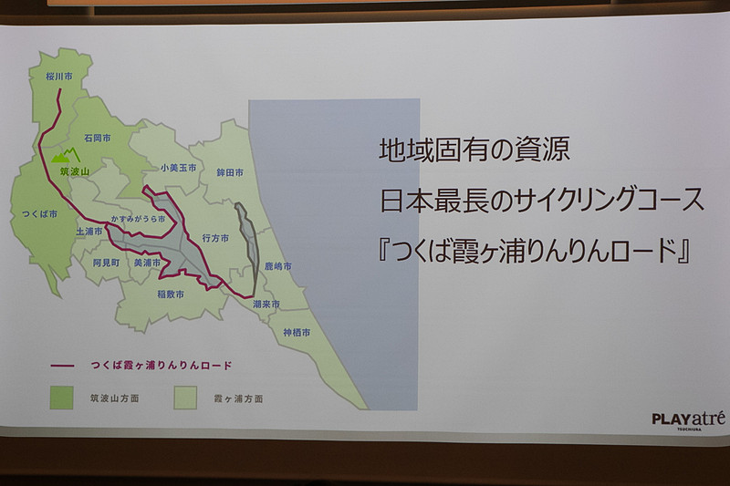 全長約180kmのサイクリングコース「つくば霞ケ浦りんりんロード」