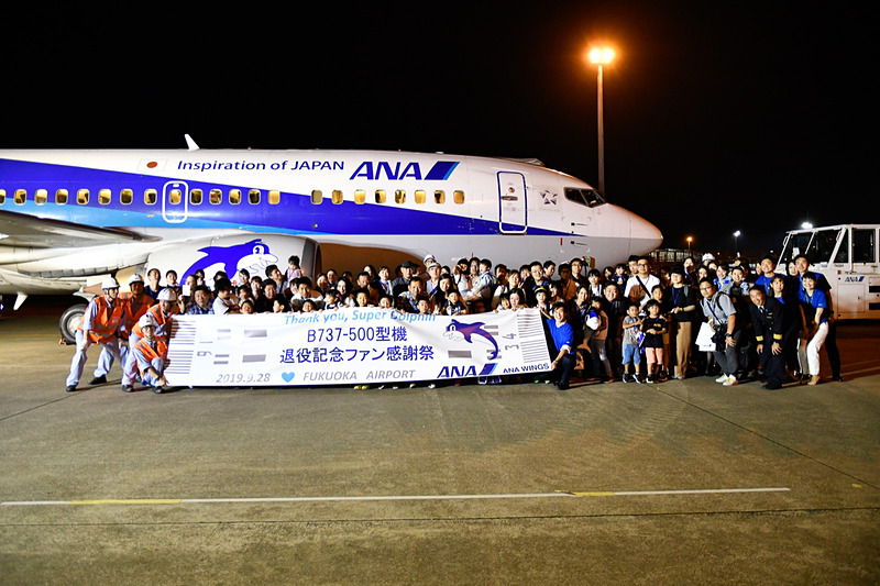 ANAウイングスが福岡空港でボーイング 737-500型機の退役イベントを開催