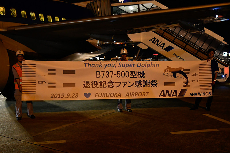 タラップから降りるとスタッフが感謝祭の垂れ幕を用意