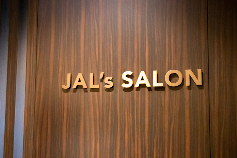 インテリアは落ち着きのあるカラーリングで構成されており、フライト前にリラックスしたい人にとってはベストな空間