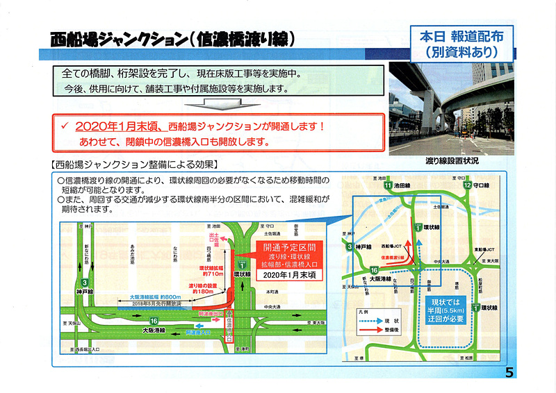西船場JCTについて。図中の赤い道路が新規開通区間
