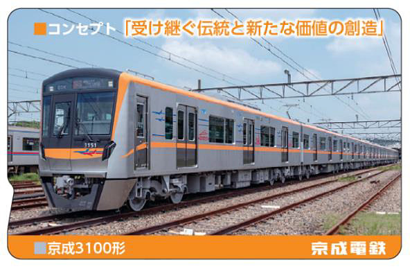 3100形デビュー記念乗車券（裏面）