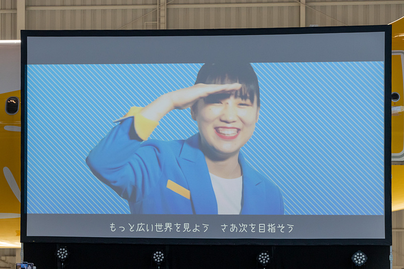 お披露目されたLALALA LAST FLIGHTのワンシーン