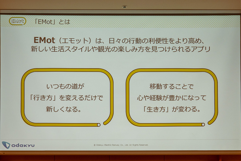 星野氏はEMotのロゴデザインなどについて説明。オープンな基盤として展開するべく、小田急カラーではないイエローをあえて選択し、小田急の名前も入れていない