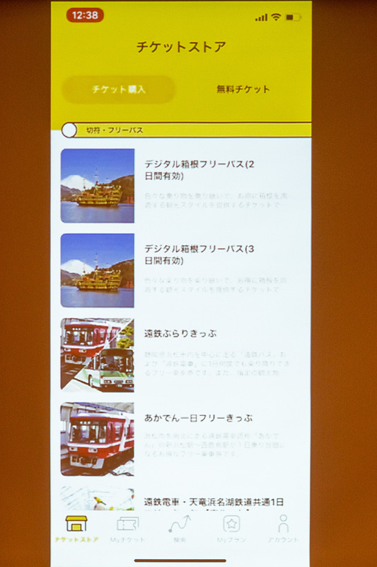 アプリ内で電子チケットを発行できる