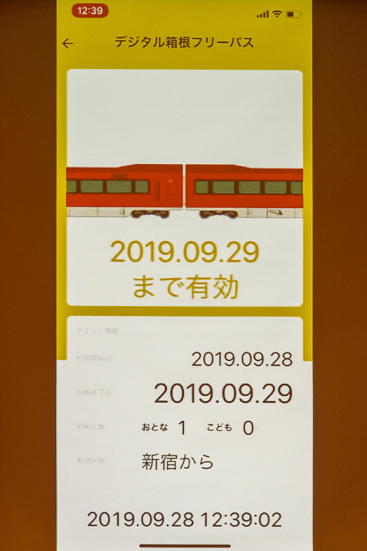画面を見せてチケットレス乗車できる