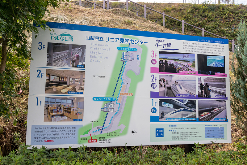 近場にはリニアを見学できる施設が2つ用意されている