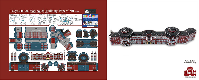 東京駅丸の内駅舎のペーパークラフト
