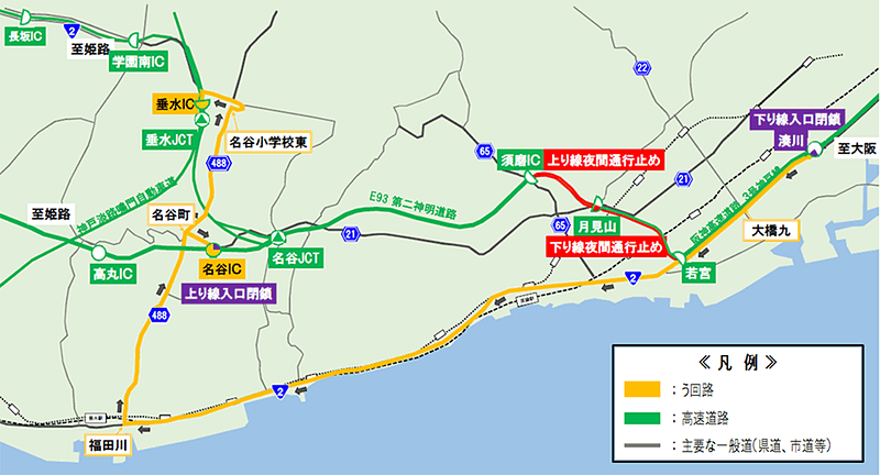若宮～須磨IC下り線を利用する場合