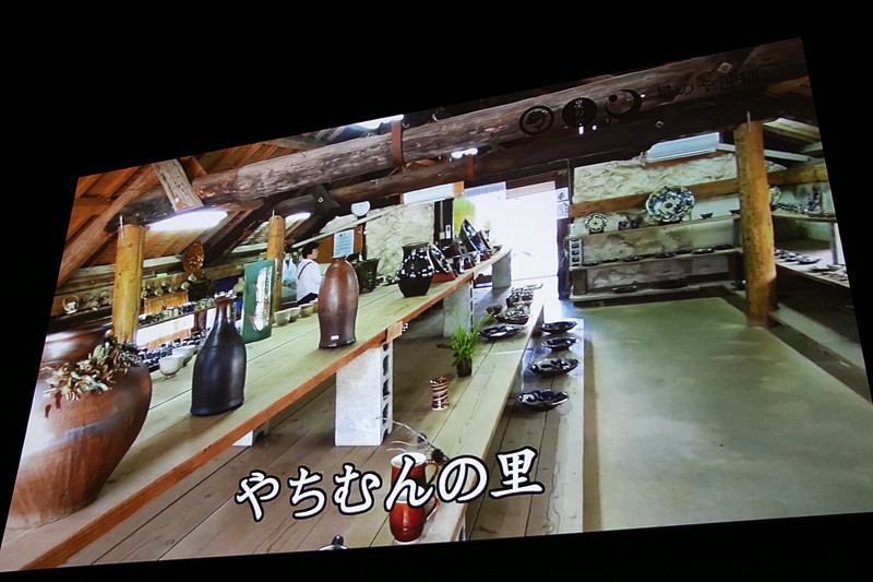 発表会では「星のや沖縄」を紹介する動画が流れた