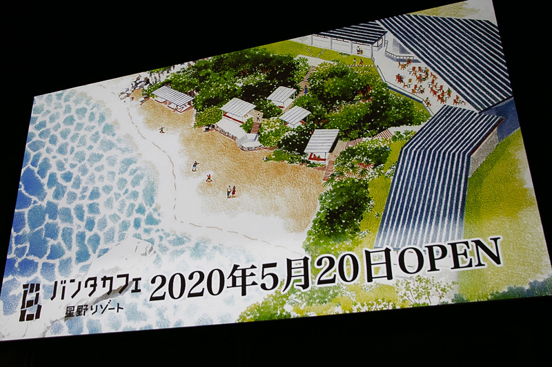 星野リゾート「バンタカフェ」の完成イメージ