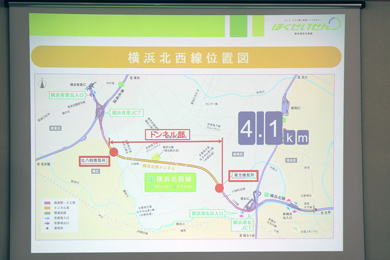 横浜青葉ICと港北ICを結ぶ横浜北西線。4.1kmに及ぶトンネル部には、北八朔と東方の2か所に換気所が設けられている