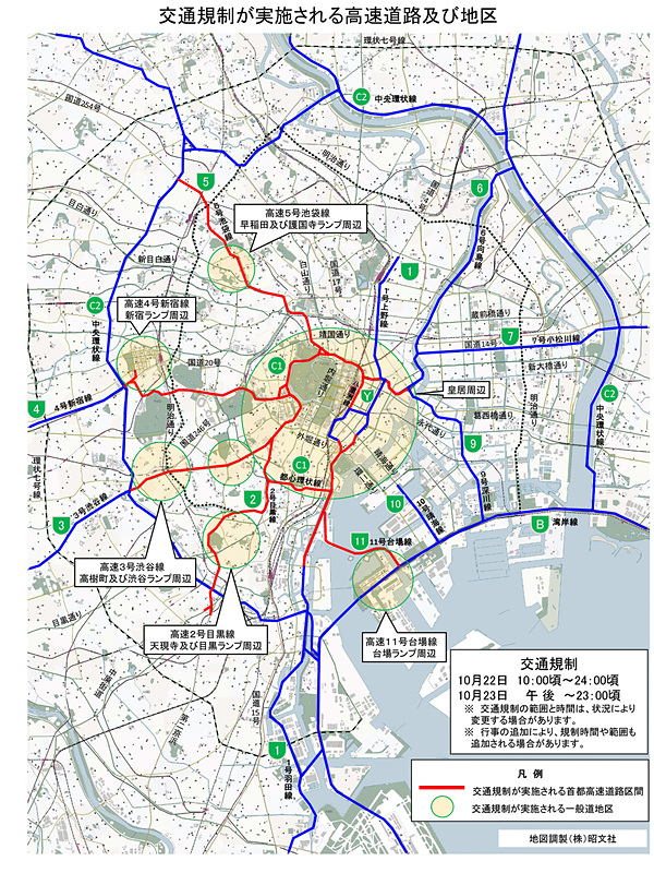 交通規制の実施範囲