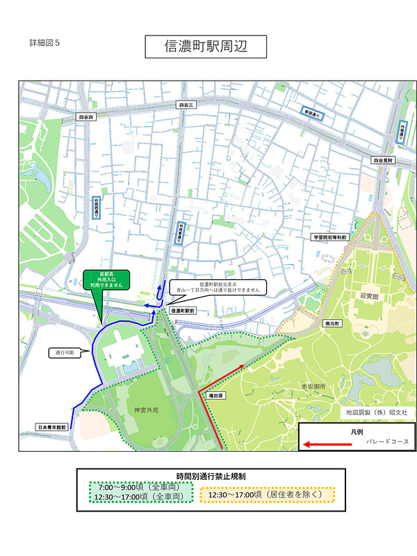 信濃町駅前周辺