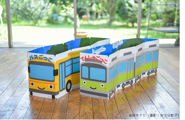 マイクロマガジン社は絵本「でんしゃごっこ」と「バスごっこ」の先行販売を実施する