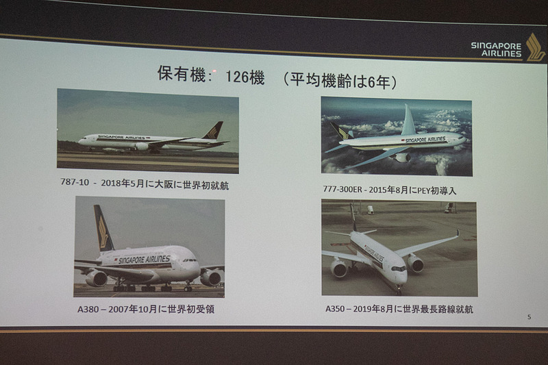 ボーイング 787-10型機や777-300ER型機、エアバス A350型機やA380型機など最新鋭機を導入し、機内使用も頻繁にアップデートしている。現在の保有機は126機で、平均機齢は約6年ととても新しい