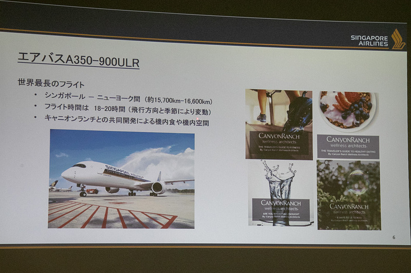 ボーイング 787-10型機や777-300ER型機、エアバス A350型機やA380型機など最新鋭機を導入し、機内使用も頻繁にアップデートしている。現在の保有機は126機で、平均機齢は約6年ととても新しい