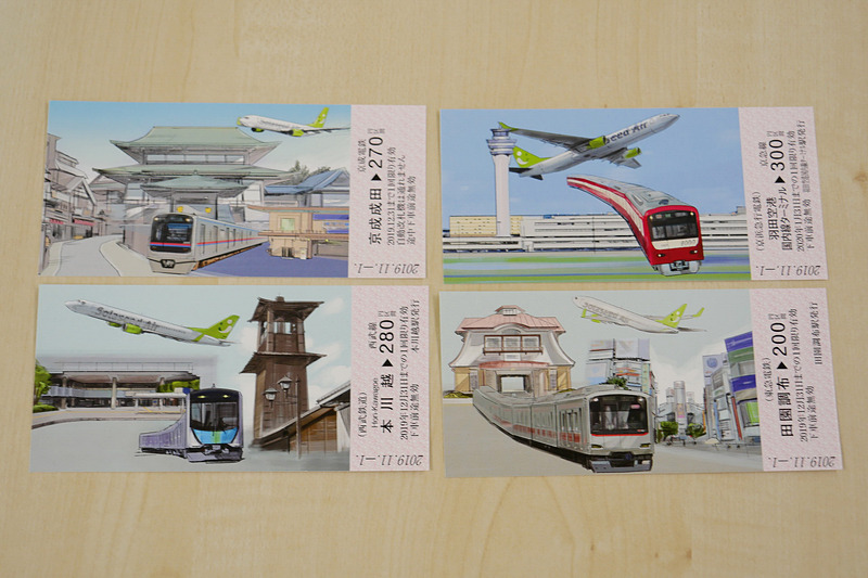 ソラ鉄キャンペーンに参加する各鉄道会社が販売する「ソラ鉄お散歩きっぷ」