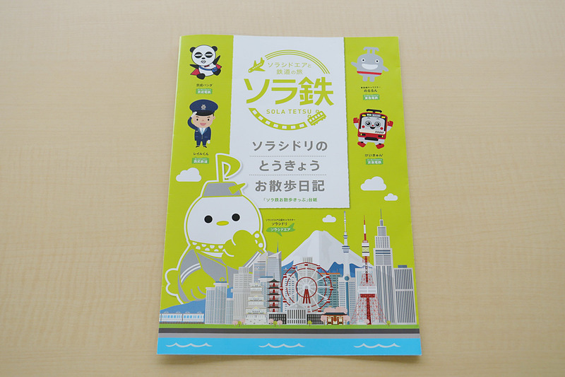 オリジナル台紙は1名1枚の配布となる