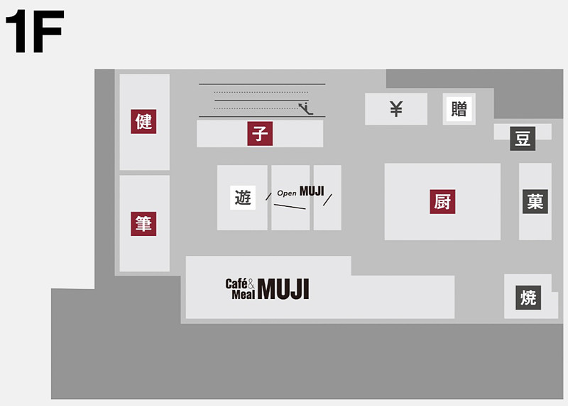 「無印良品 京都山科」の1階