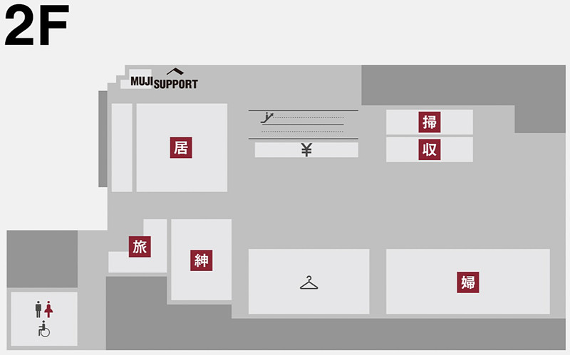 「無印良品 京都山科」の2階