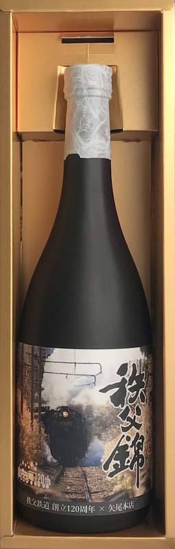 720mL・3850円・限定200本