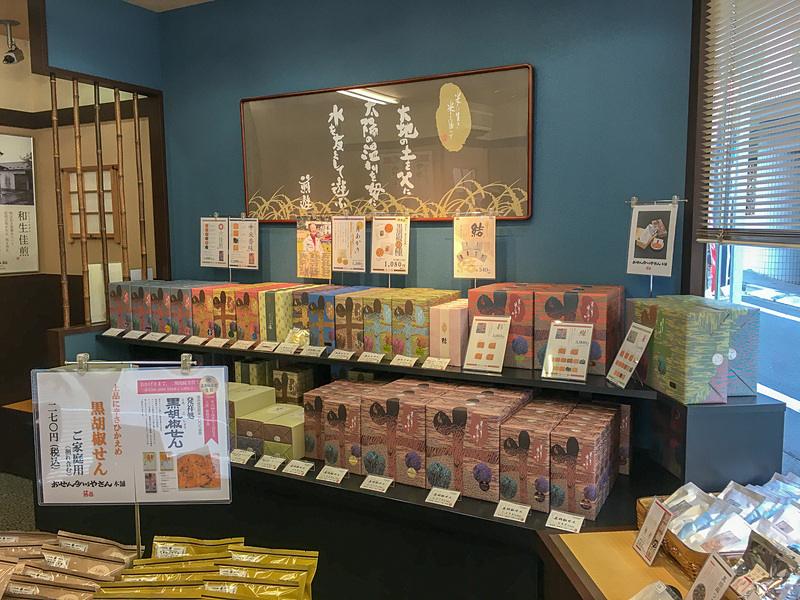 差し入れにもよさそうなおせんべいがたくさん