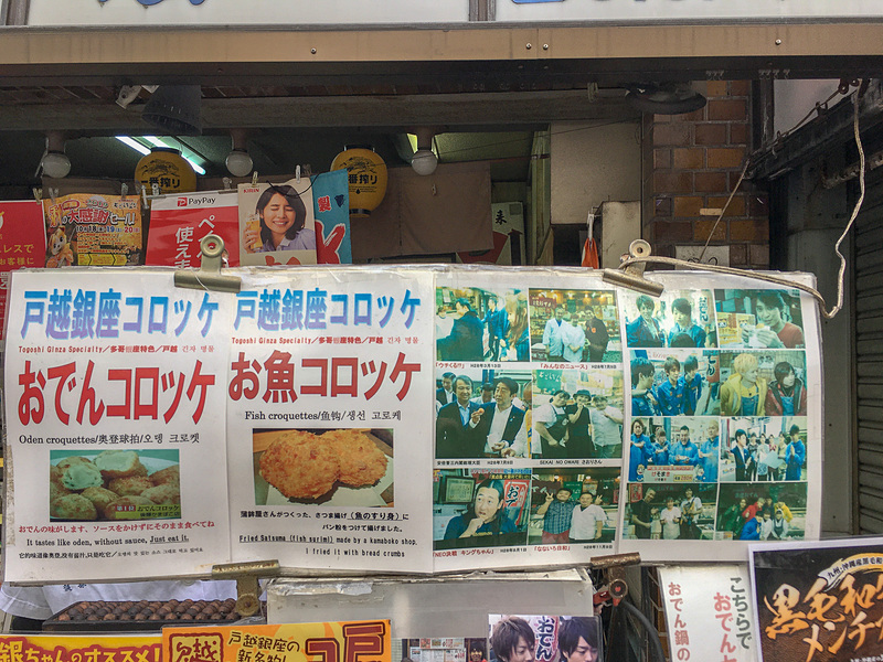 後藤かまぼこ店の魅力的過ぎるラインアップ。おでんは隣のレジでお会計で分かれていました