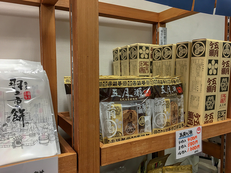 福井県坂井市のアンテナショップ