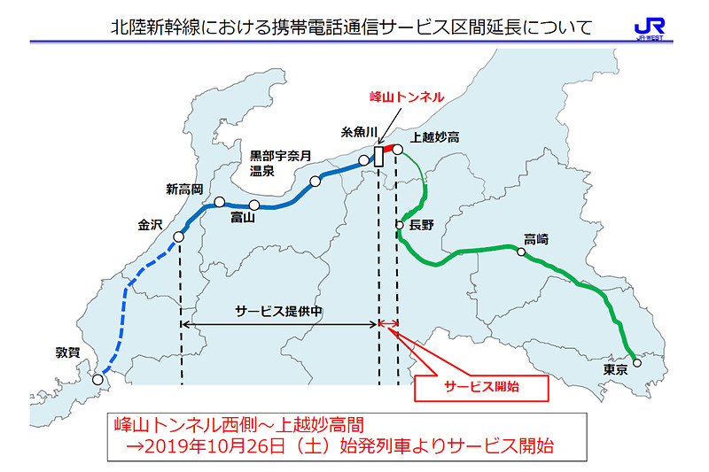 エリア化される区間