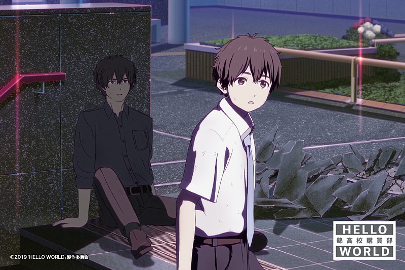 「HELLO WORLD」公開記念