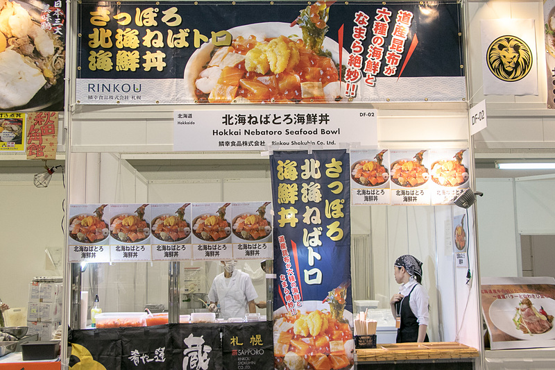 「北海ねばとろ海鮮丼」鱗幸食品株式会社（北海道）