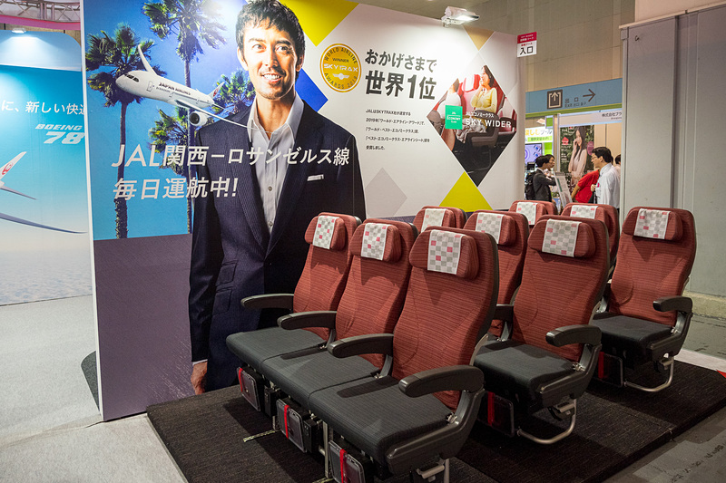 国際線のエコノミークラスシート体験コーナー