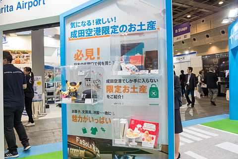 ツーリズムexpo 19 成田空港 多い 速い 安い をクイズでアピール トラベル Watch