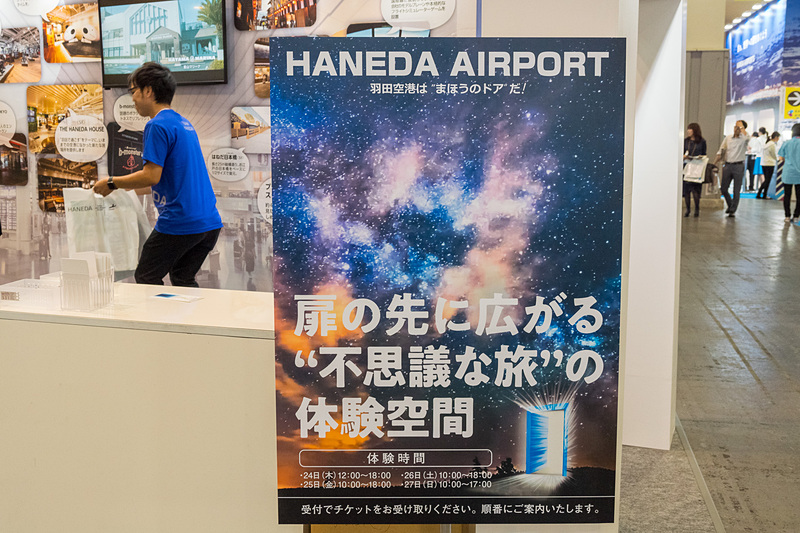 「まほうのドア」の先で不思議な旅を体験できるアトラクション展示を展開