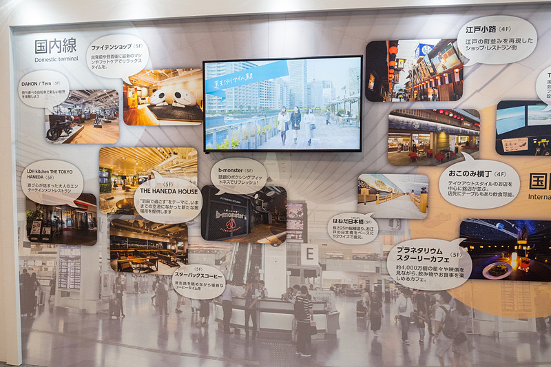 羽田空港でユニークな体験をできるお店などを紹介