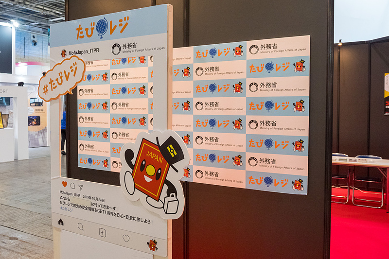 旅先の安全情報を取得できる「たびレジ」のフォトスポットも