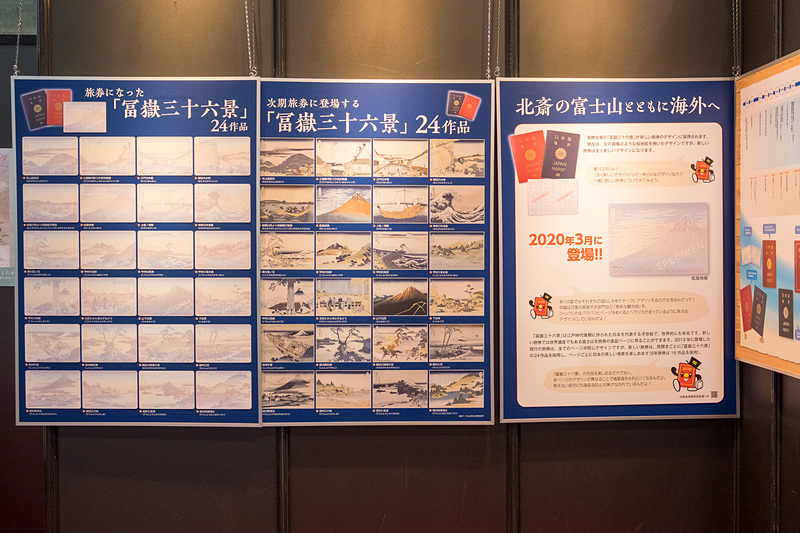 2020年3月にデザインを変えて登場する新パスポートデザインを紹介